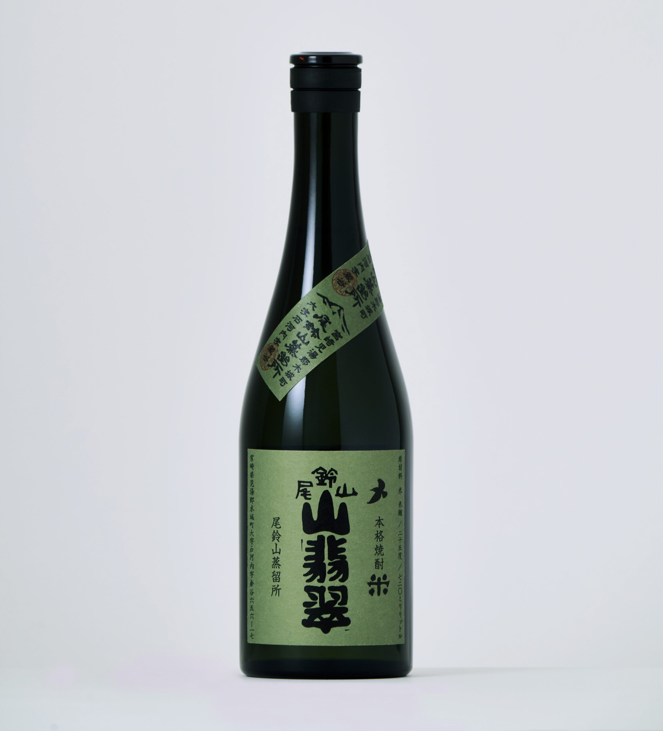 山翡翠720 - 黒木本店営業管理課